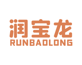 润宝龙 商标图样