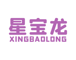 星宝龙 商标图样