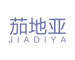茄地亚 商标图样