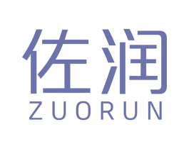 佐润 商标图样