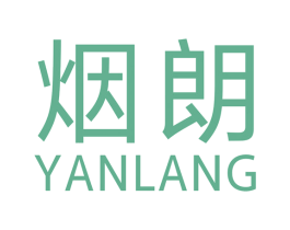 烟朗 商标图样