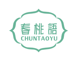 春桃语 商标图样
