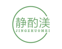 静酌渼 商标图样
