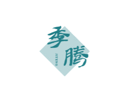 季腾 商标图样