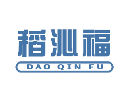 稻沁福 商标图样