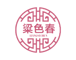 粱色春 商标图样