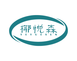 椰悦森 商标图样