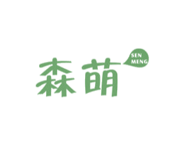 森萌 商标图样
