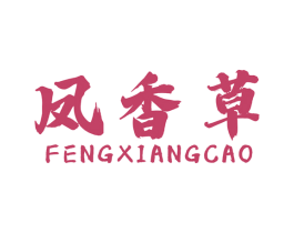 凤香草 商标图样