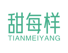 甜每样 商标图样