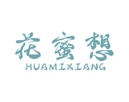花蜜想 商标图样