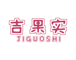 吉果实 商标图样