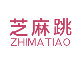 芝麻跳 商标图样