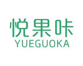 悦果咔 商标图样