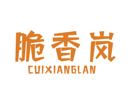脆香岚 商标图样