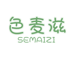 色麦滋 商标图样