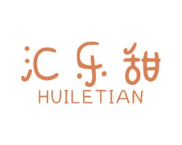汇乐甜 商标图样