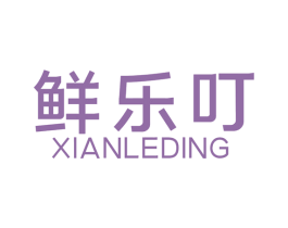 鲜乐叮 商标图样