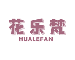 花乐梵 商标图样