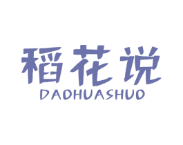 稻花说 商标图样