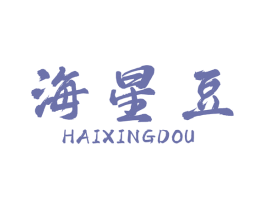 海星豆 商标图样