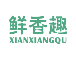 鲜香趣 商标图样