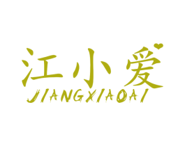 江小爱 商标图样