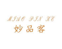 妙品客 商标图样