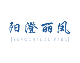 阳澄丽凤 商标图样