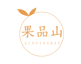 果品山 商标图样