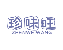 珍味旺 商标图样