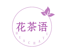 花茶语 商标图样