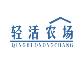 轻活农场 商标图样
