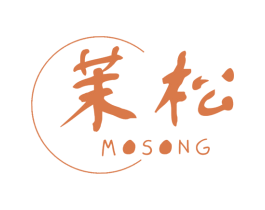 茉松 商标图样