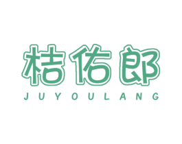 桔佑郎 商标图样