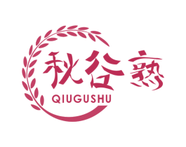 秋谷熟 商标图样