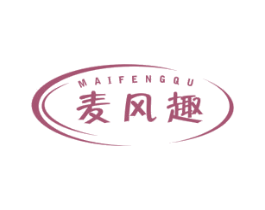 麦风趣 商标图样