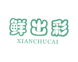 鲜出彩 商标图样