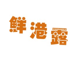 鲜港露 商标图样