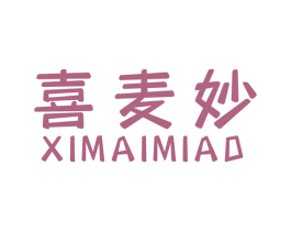 喜麦妙 商标图样