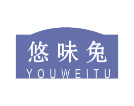 悠味兔 商标图样