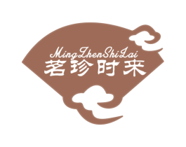 茗珍时来 商标图样