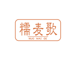 糯麦歌 商标图样