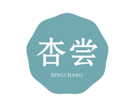 杏尝 商标图样