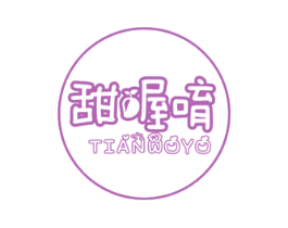 甜喔唷 商标图样