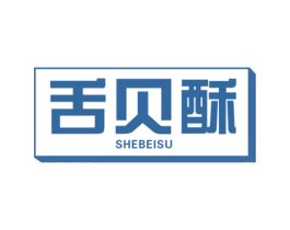 舌贝酥 商标图样