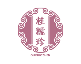 桂糯珍 商标图样