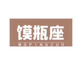 馍瓶座 商标图样