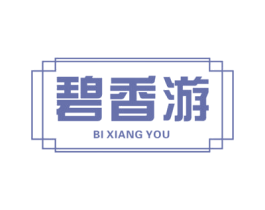 碧香游 商标图样