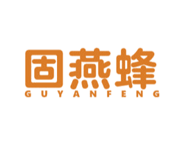 固燕蜂 商标图样